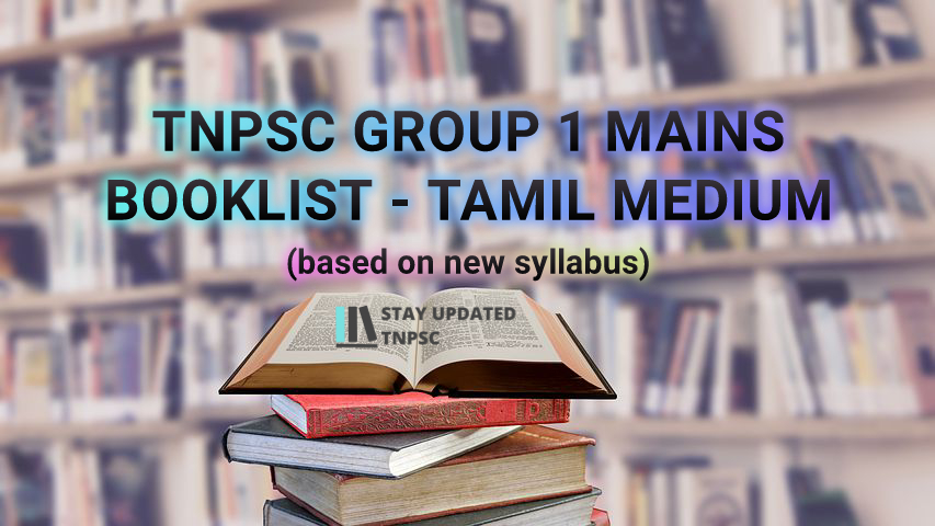 general tamil books for tnpsc
